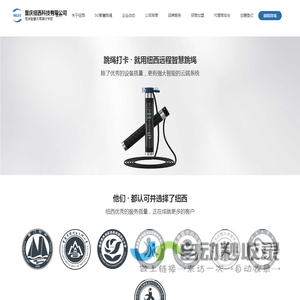 重庆纽西科技有限公司