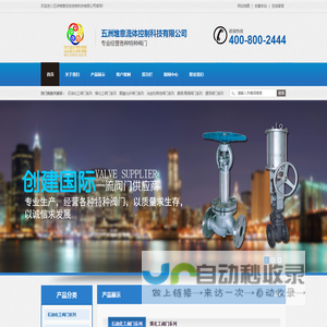 耐磨阀门,特种阀门,石化阀门