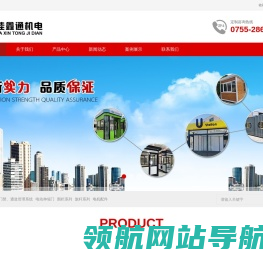 深圳市佳鑫通机电设备有限公司