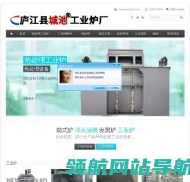热处理工业加热炉