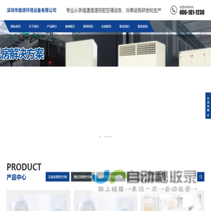 深圳市鼎颂环境设备有限公司