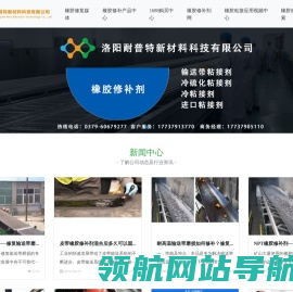 橡胶修补剂