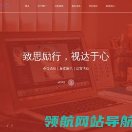 成都致励达文化传播有限公司