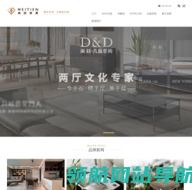 MeiTien美廷家居集团官网
