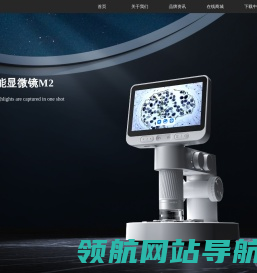 当当狸[学生[智能高清[显微镜][儿童显微镜][科技产品][智能天文望远镜][高新科技产品][探索创意产品][高新企业]海狸文创科技（深圳）有限公司