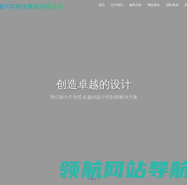 常瑞汽车科技集团有限公司
