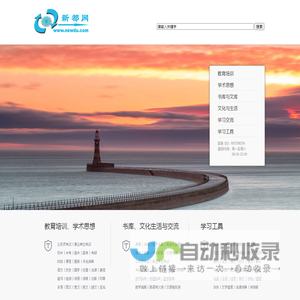 新都网