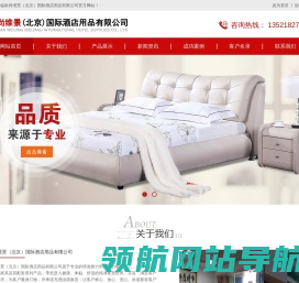 欧尚维景（北京）国际酒店用品有限公司