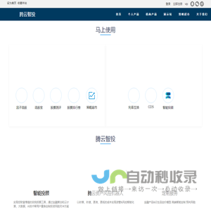 腾云科技
