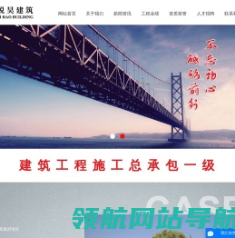 湖北锐昊建筑工程有限公司