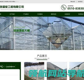 草莓大棚