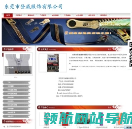 Ykk,ykk拉链,ykk价格,ykk拉头,ykk码带,ykk供应商,ykk色卡