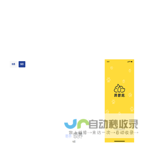 重庆骄丹艺