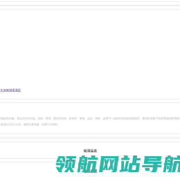 大连铭湖度假区,铭湖,大连铭湖