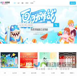 昵图网