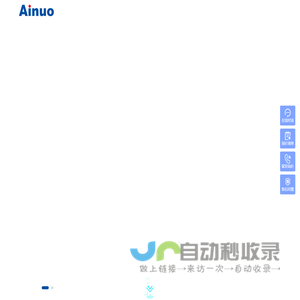 安规测试仪,功率分析仪,电机定子测试系统,直流负载艾诺仪器Ainuo