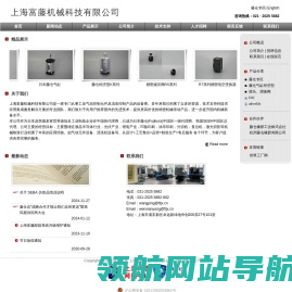 上海富藤机械科技有限公司