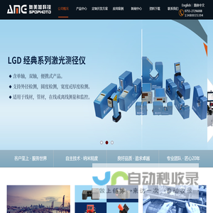 深圳市奥美加科技有限公司