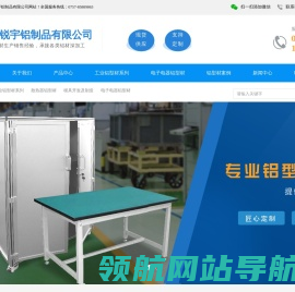 佛山市锐宇铝制品有限公司
