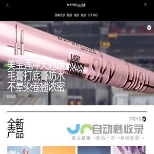 美宝莲冲天翘睫毛膏打底膏防水不晕染卷翘浓密畅销产品