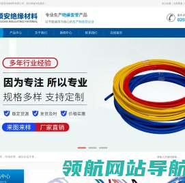 广州市硕安绝缘材料有限公司