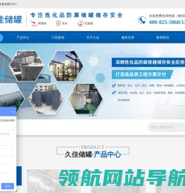 安徽久佳化工设备有限公司