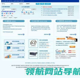 风云互联产品中心