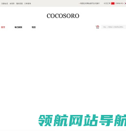 COCOSORO
