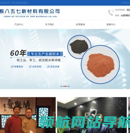 羰基镍粉/铁粉厂家