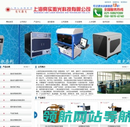 上海激光打标机