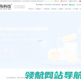 粤尚科技