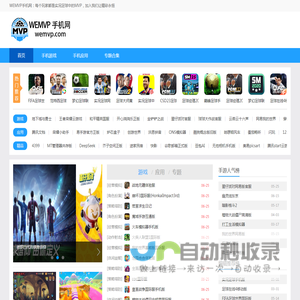 WEMVP手机网