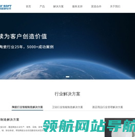 路路通软件