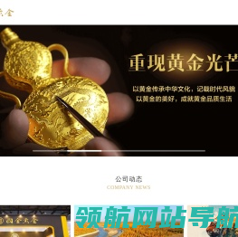 国金黄金