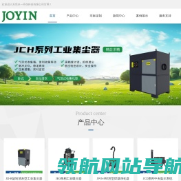集尘器