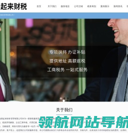 上海易起来财务管理有限公司