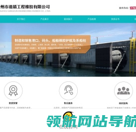 橡胶护舷,系船柱「生产厂家」桥梁橡胶护舷,铸钢系船柱