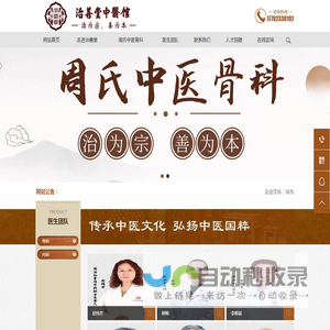 重庆治善堂中医馆