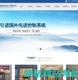 河南宝盾美亚自动门有限公司