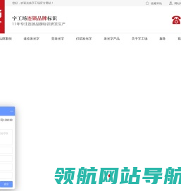 品牌连锁店发光字