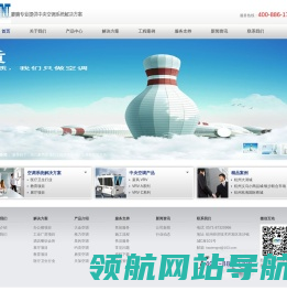 浙江豪腾暖通工程有限公司――专业暖通工程公司