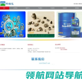 山东科瑞达机电设备有限公司