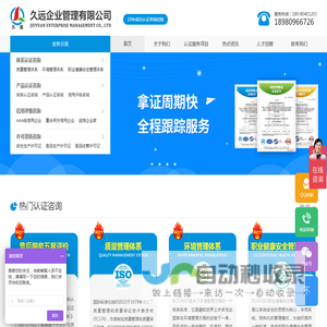 成都久远企业管理有限公司