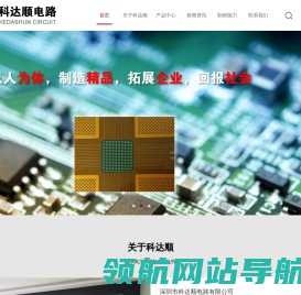 深圳FPC厂家