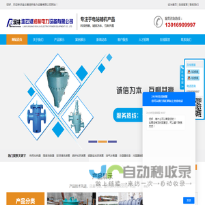 加药装置