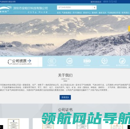深圳市安帕尔科技气体检测仪