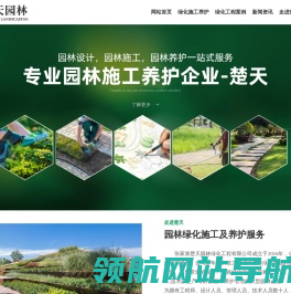 苏州园林绿化公司