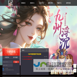 郴州乾楼科技有限公司
