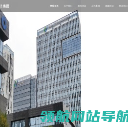 建筑工程