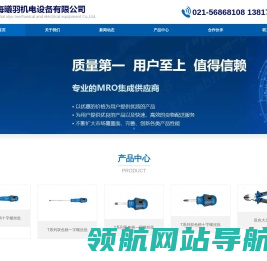 上海曦羽机电设备有限公司